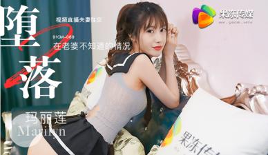 果冻堕落人妻2直播玛丽莲.}