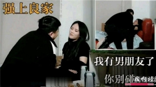 强上良家我有男朋友了你别碰我}