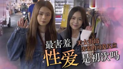 最害羞的啪啪啪经验！.}