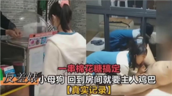 极品反差婊小萝莉回到房间就要主人鸡巴}