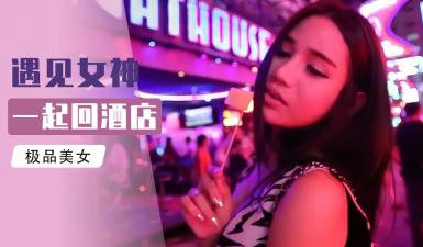 租个老婆!老司机手把手教你如何在泰国租妻.}