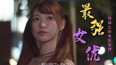 最强女优作品精选.}