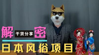 最热门风俗项目.}