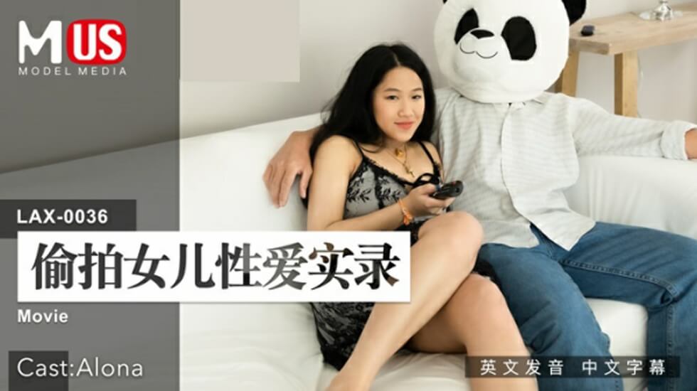 麻豆-偷拍女儿性爱实录}