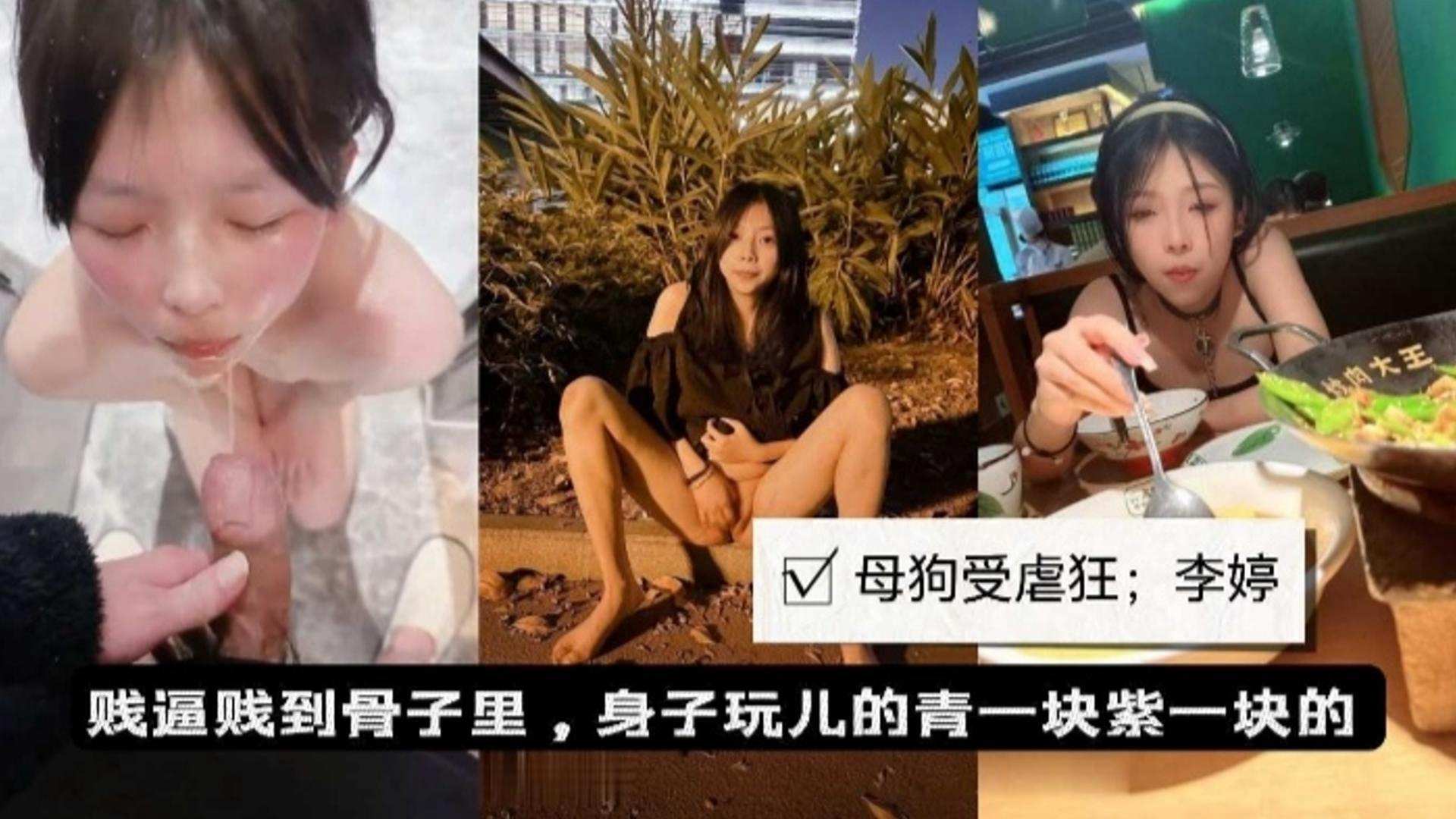 反差婊受虐狂户外露出重口喝尿调教}