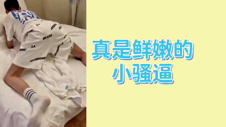 真是鲜嫩的小骚逼}