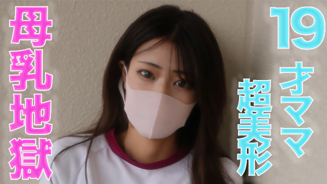 FC2-3258261 19才の乳が飛び散る！、ショートカット超絶美形！！、19才ショートカット超絶-cd1}