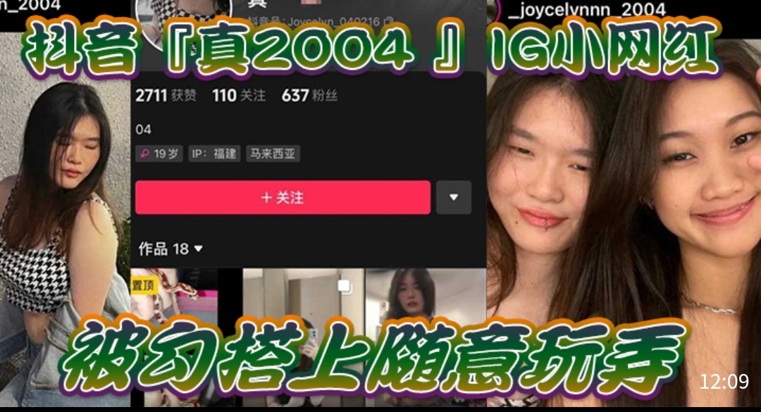 抖音真20041G小网红被勾搭上随意玩弄}