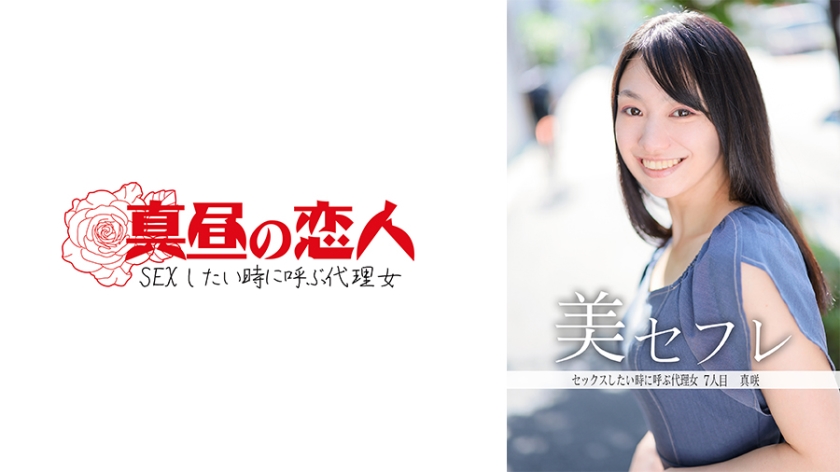 813MAKO-0007 真咲}