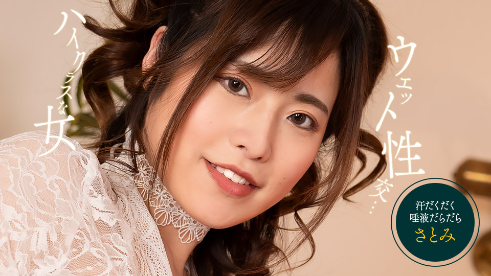 1pondo 053125_001 スケスケ濡れ濡れSEX}