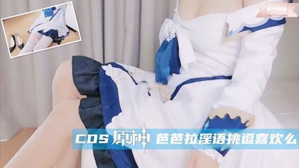 国产自拍极品萝莉COS原极芭芭拉淫语挑逗喜欢么}